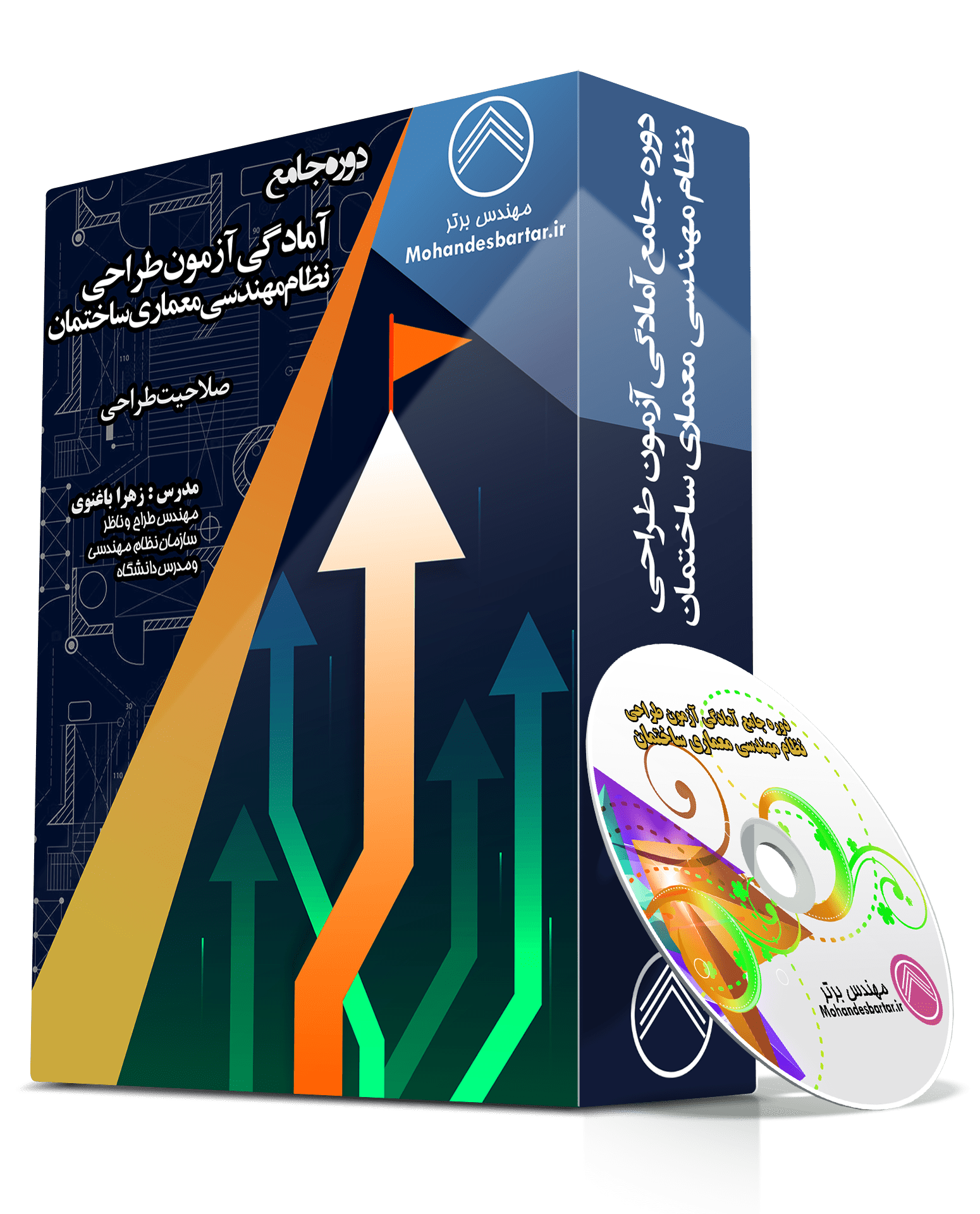 دوره جامع آمادگی آزمون طراحی نظام مهندسی معماری ساختمان
